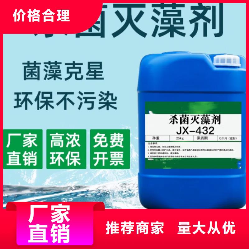 杀菌灭藻剂24小时下单发货