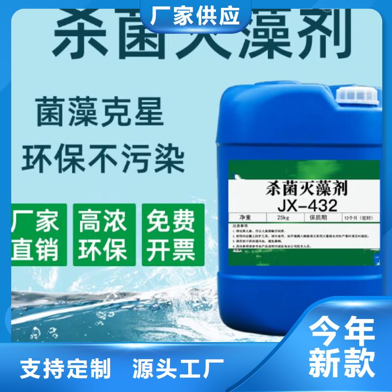 杀菌灭藻剂可定制有保障