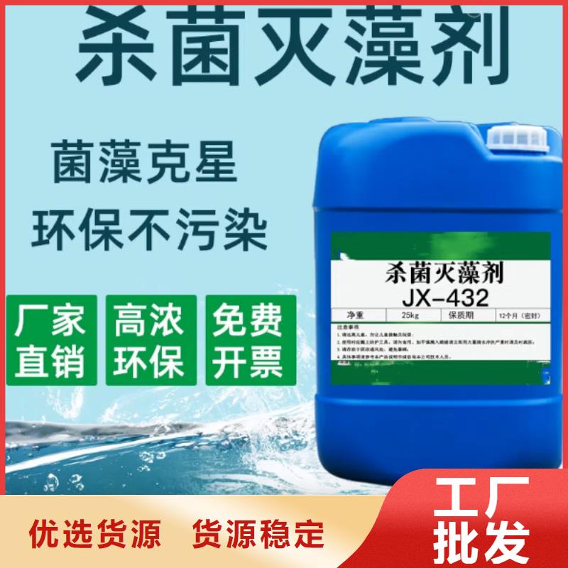 杀菌灭藻剂源头直供