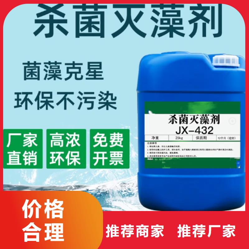 杀菌灭藻剂根据要求定制