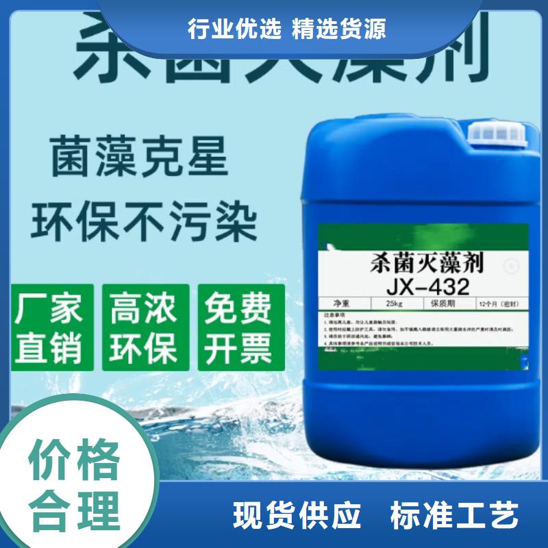 杀菌灭藻剂实体诚信经营