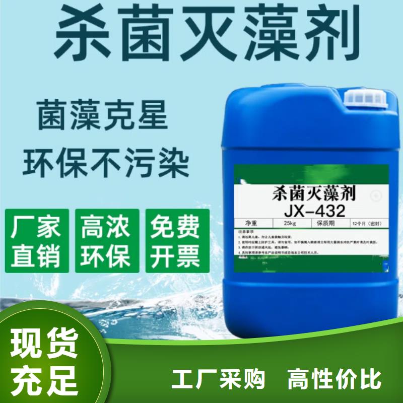 杀菌灭藻剂厂家自营