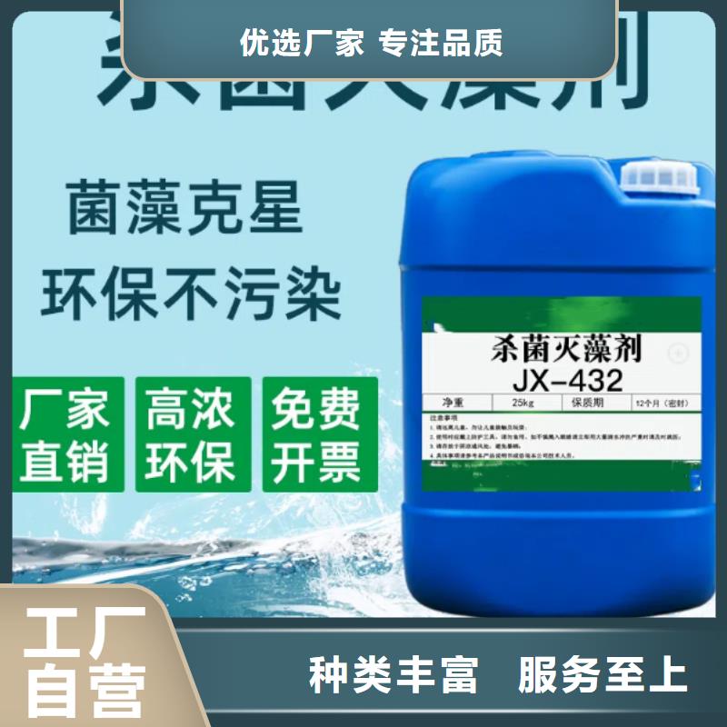 杀菌灭藻剂厂家型号齐全