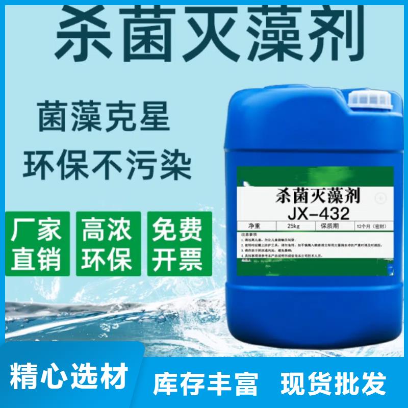 杀菌灭藻剂用心服务