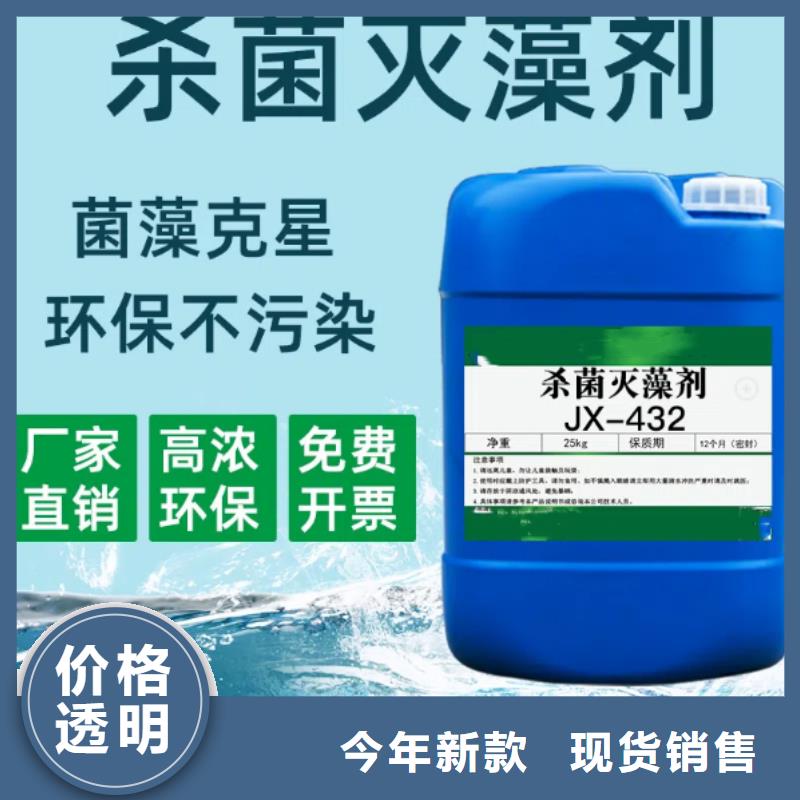 杀菌灭藻剂支持大小批量采购