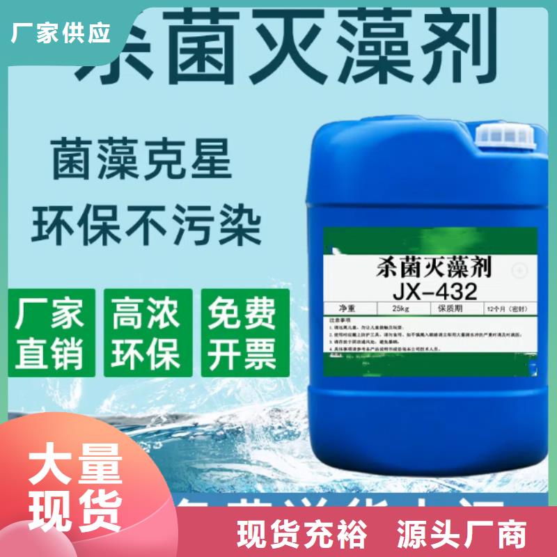 杀菌灭藻剂品质不将就
