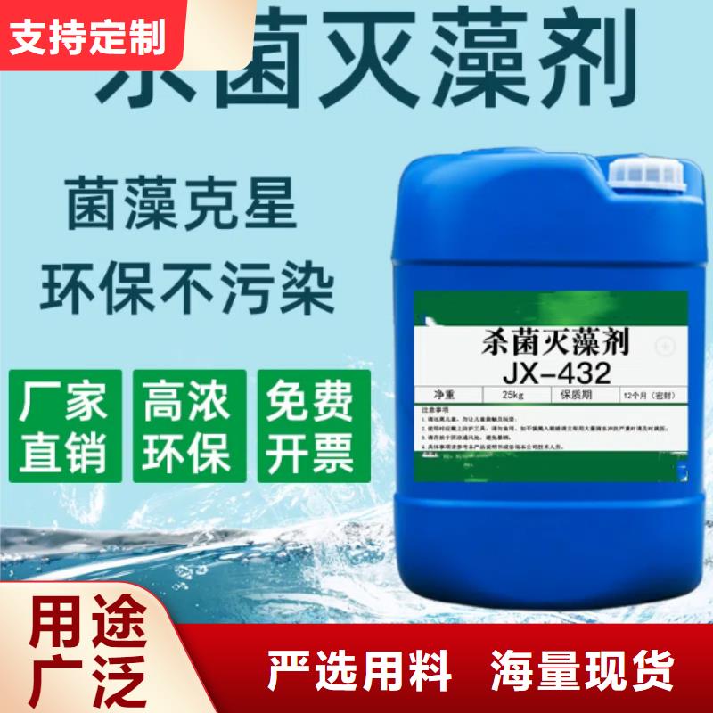 杀菌灭藻剂种类多质量好