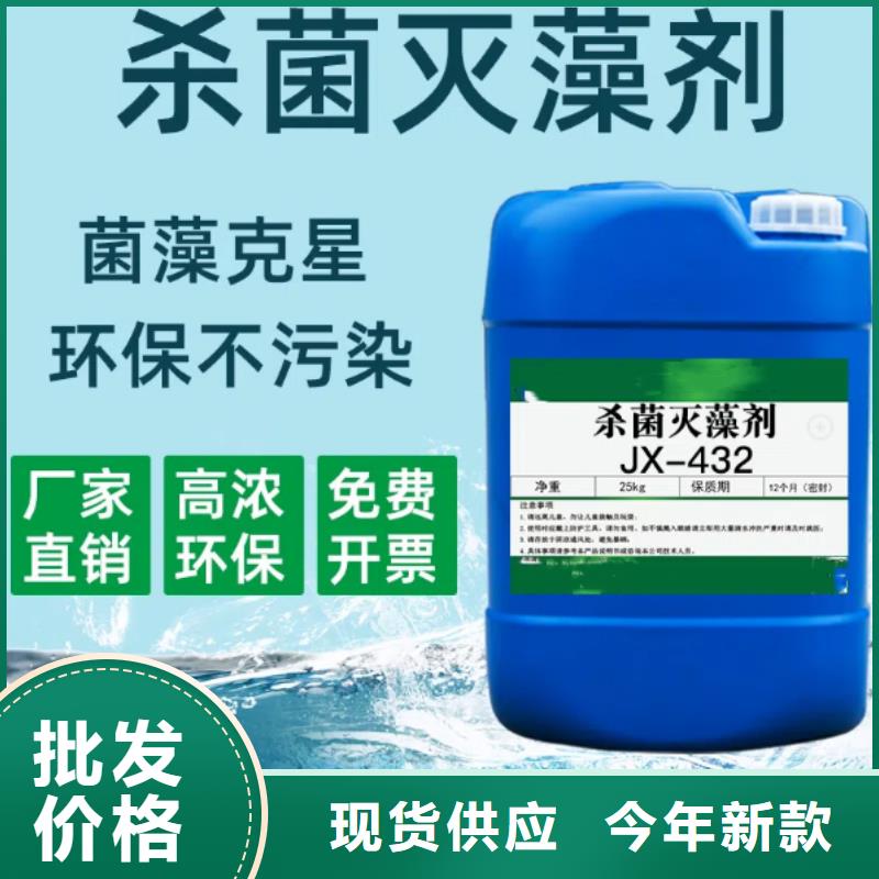 杀菌灭藻剂助您降低采购成本