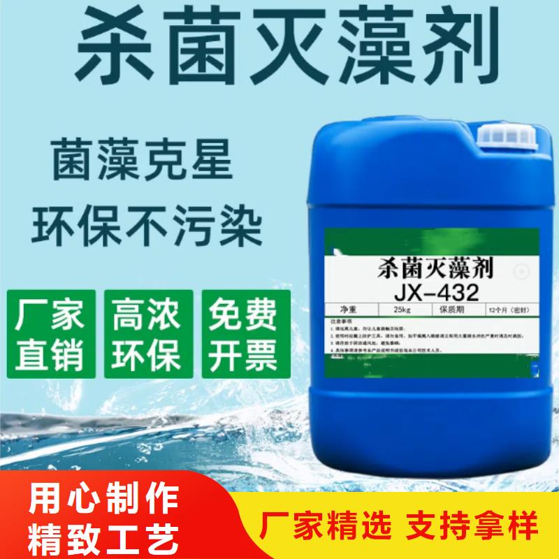 杀菌灭藻剂厂家直销大量现货
