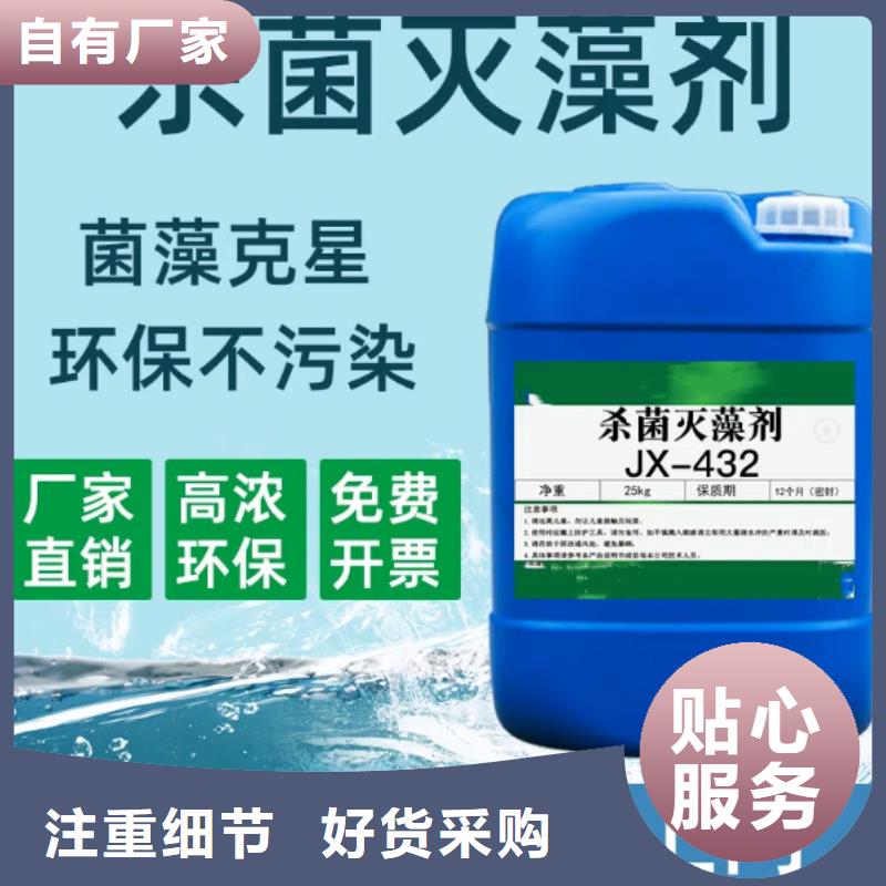  杀菌灭藻剂库存充足
