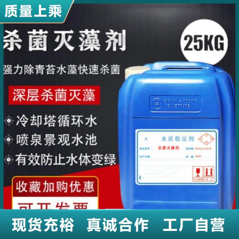 杀菌灭藻剂畅销当地