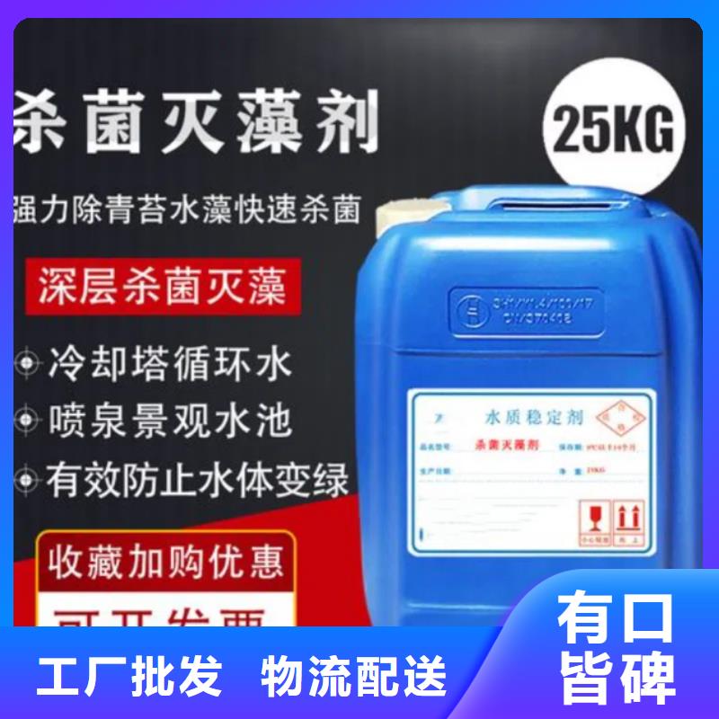 杀菌灭藻剂用心制造