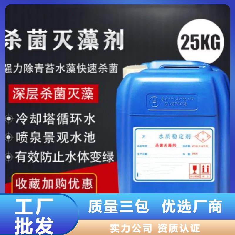 杀菌灭藻剂厂家技术完善
