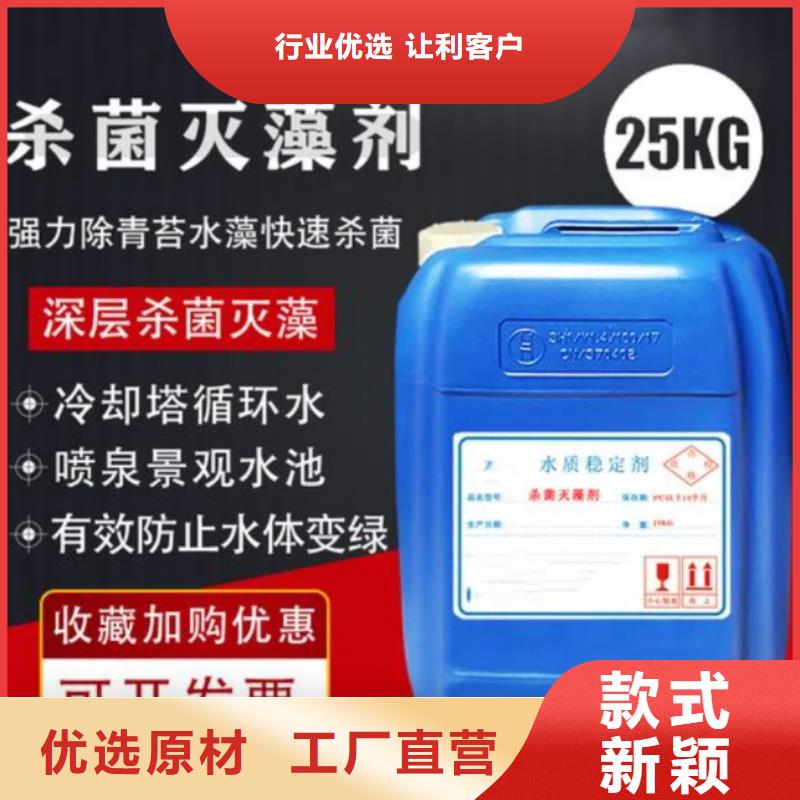 杀菌灭藻剂工厂自营