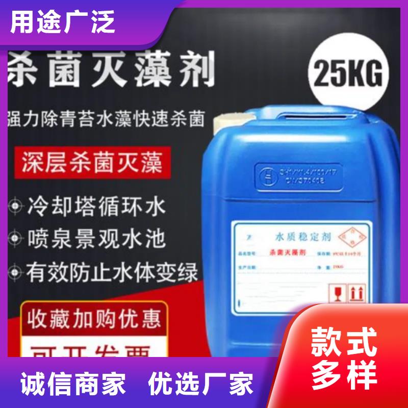 杀菌灭藻剂老品牌厂家