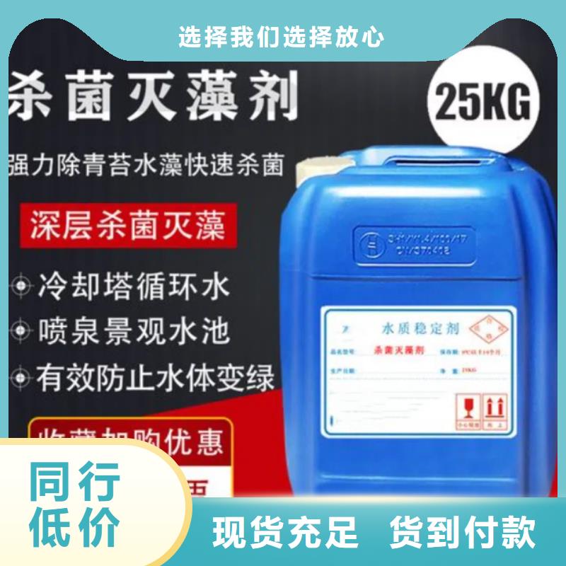 杀菌灭藻剂丰富的行业经验
