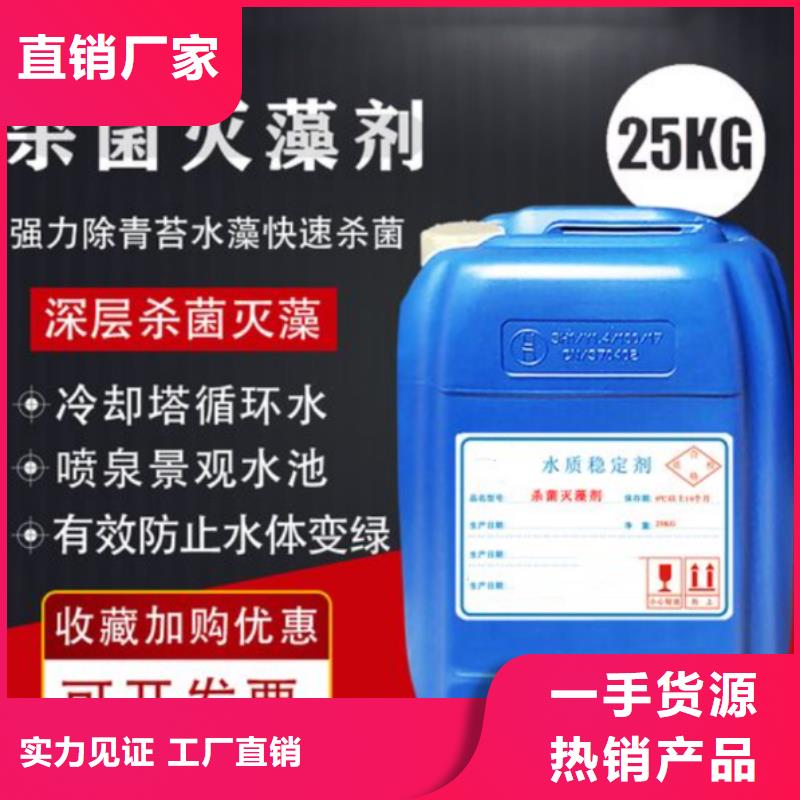 杀菌灭藻剂核心技术