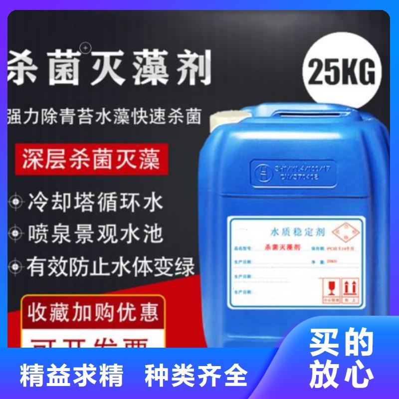 杀菌灭藻剂生产厂家