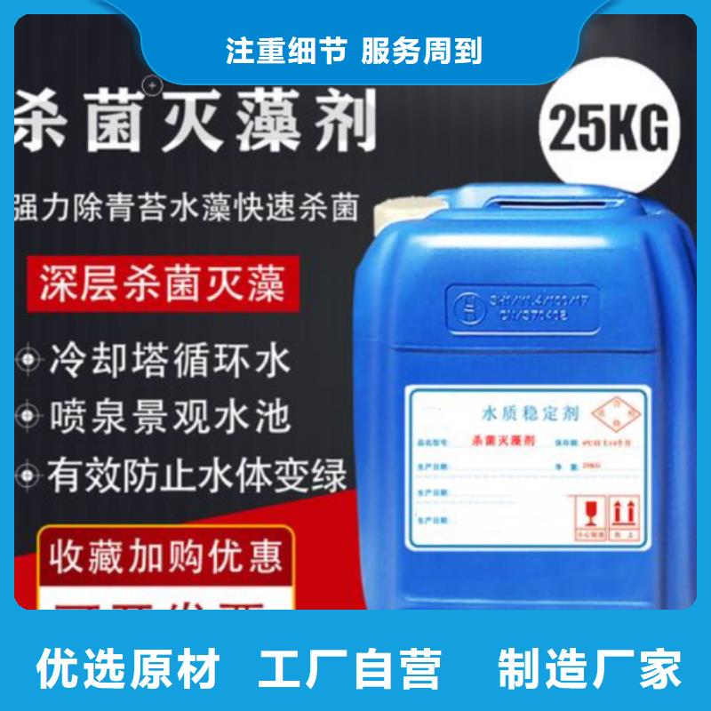杀菌灭藻剂助您降低采购成本