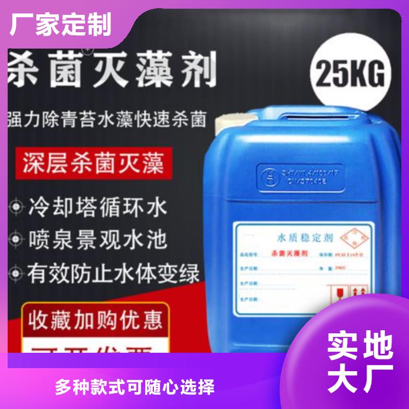 杀菌灭藻剂【阴离子聚丙烯酰胺】用心经营