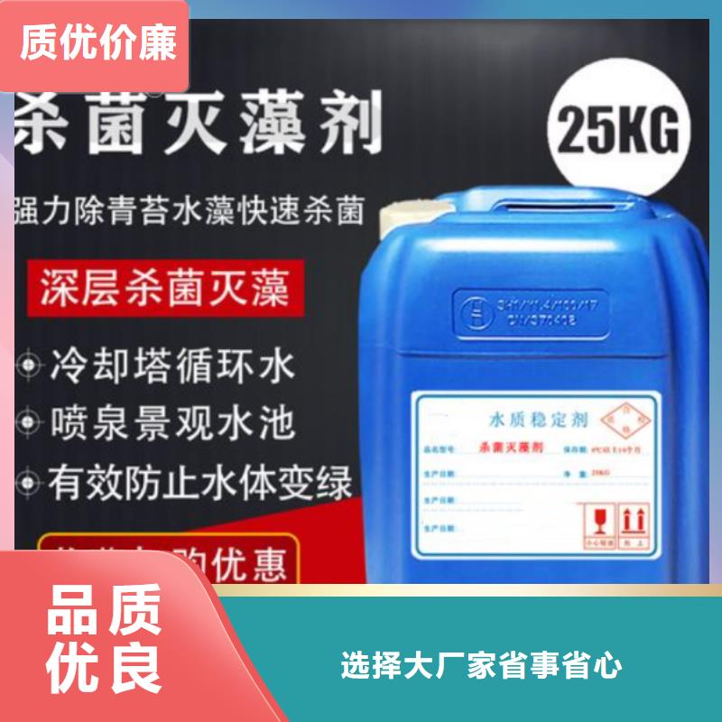 杀菌灭藻剂多种款式可随心选择