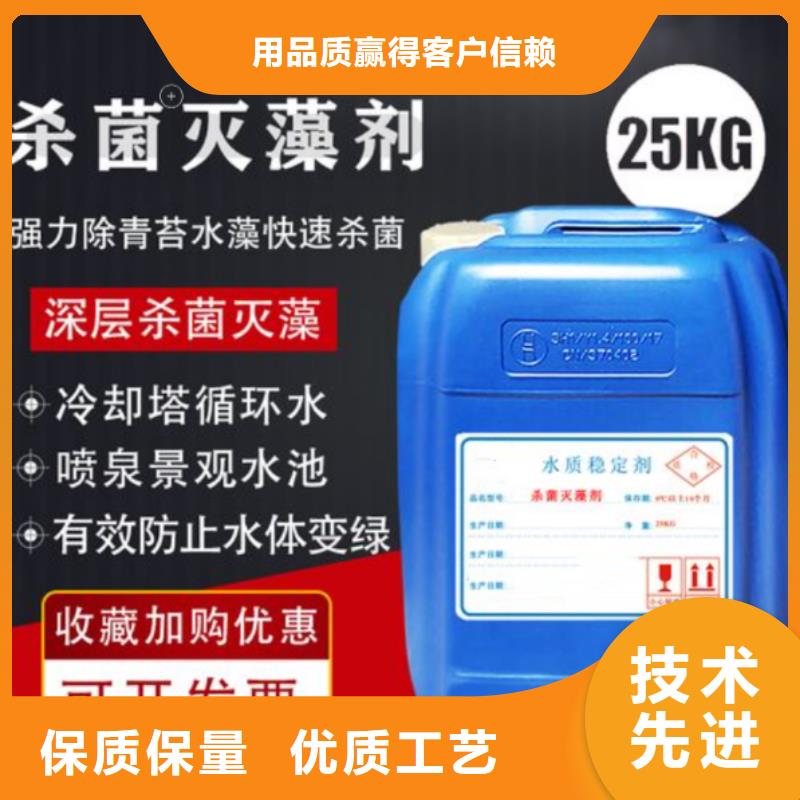杀菌灭藻剂专业按需定制