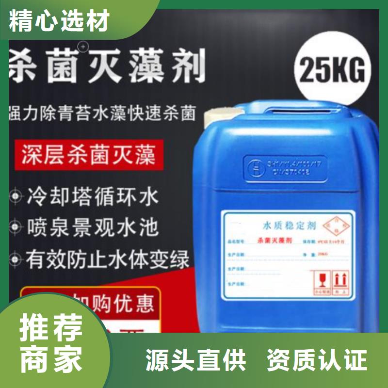 杀菌灭藻剂乙酸钠固体碳源厂家品控严格