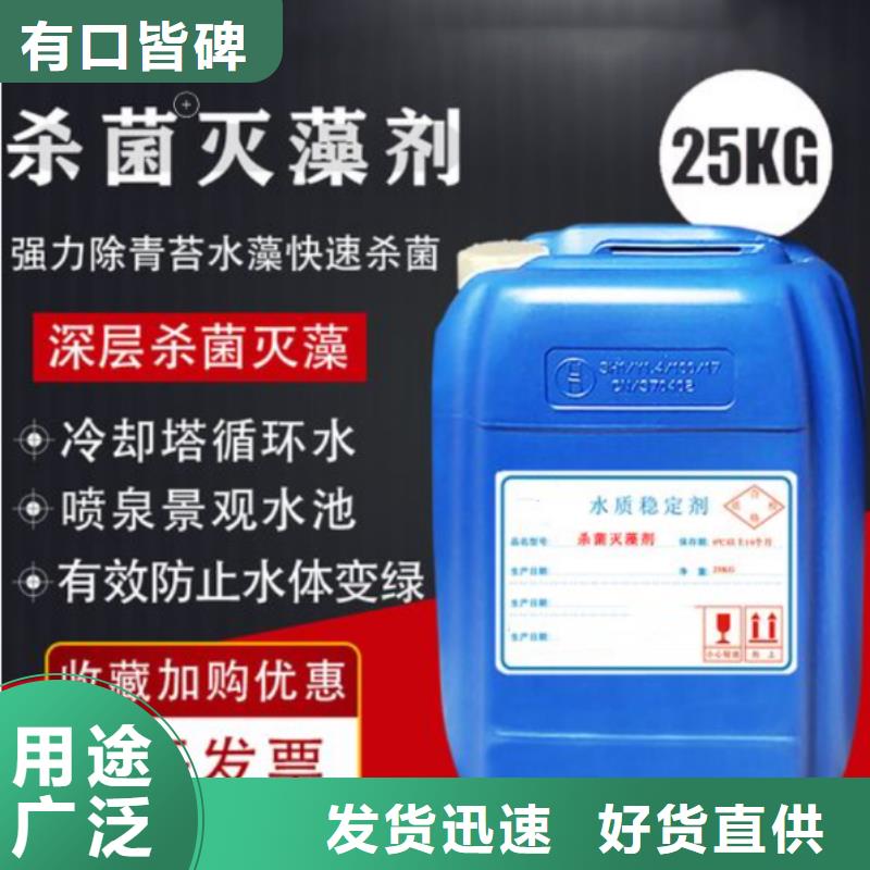 杀菌灭藻剂细节严格凸显品质