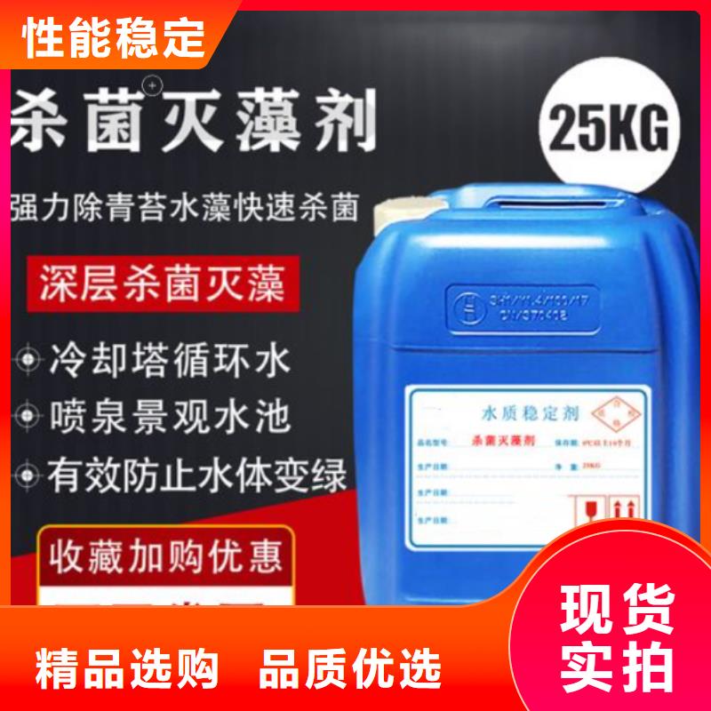 杀菌灭藻剂24小时下单发货