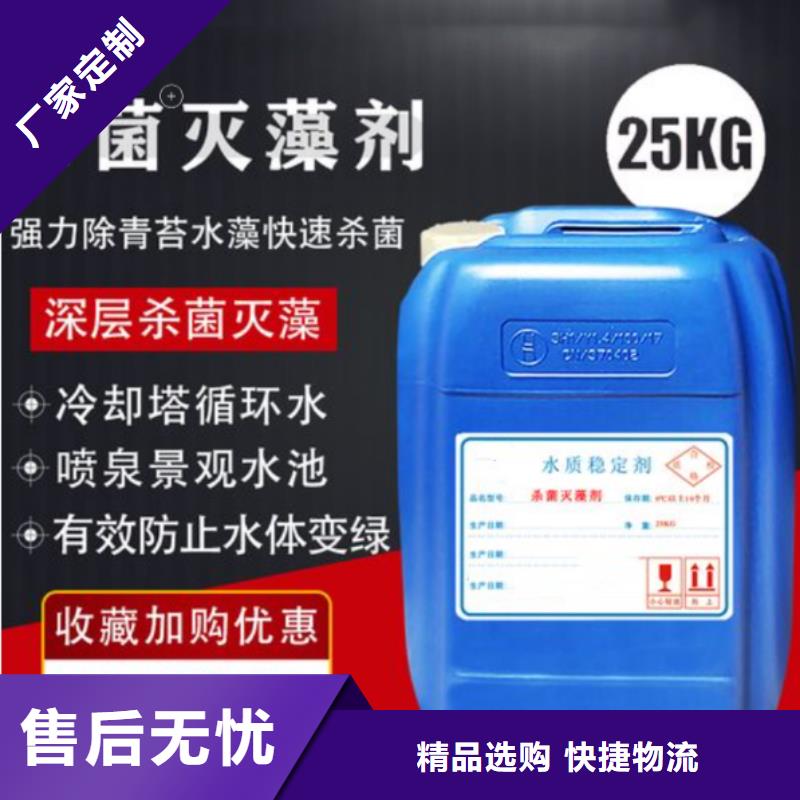杀菌灭藻剂【液体聚铁】源头厂家量大价优