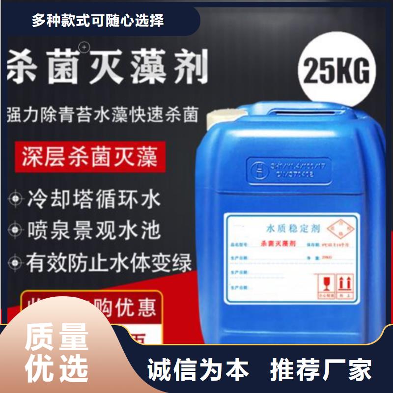 杀菌灭藻剂主推产品