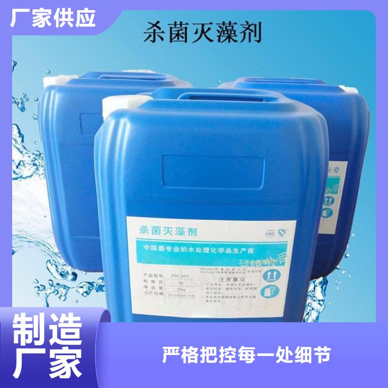 杀菌灭藻剂省心又省钱
