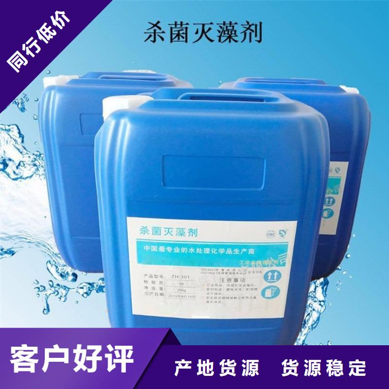  杀菌灭藻剂好货直供