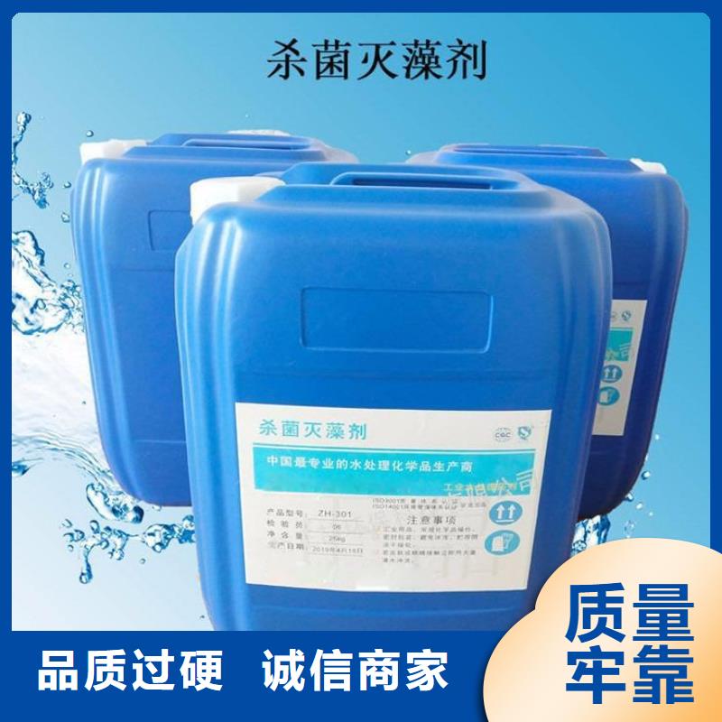  杀菌灭藻剂严选材质