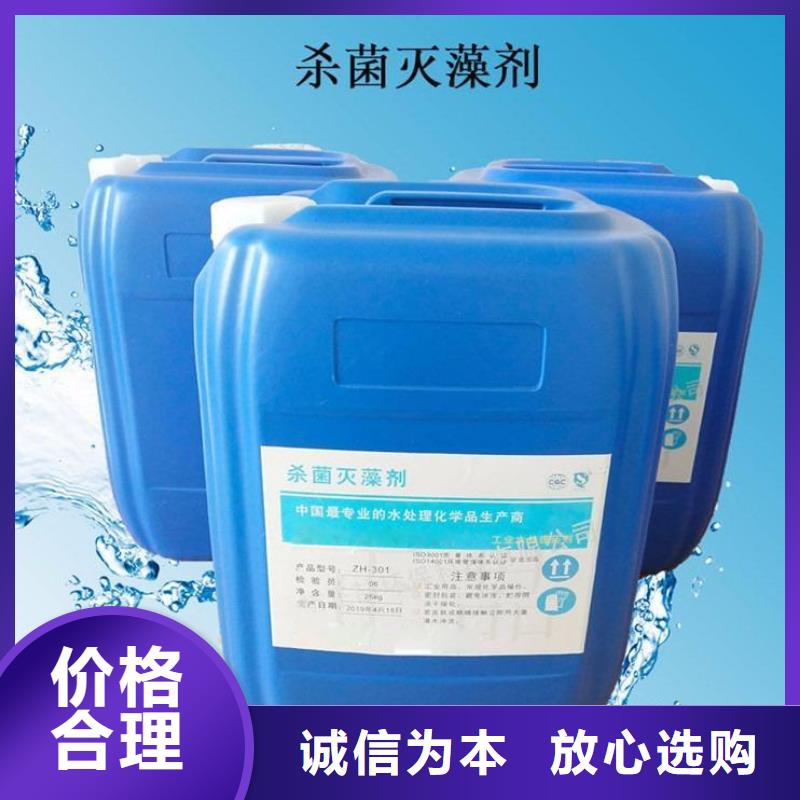 杀菌灭藻剂厂家现货供应