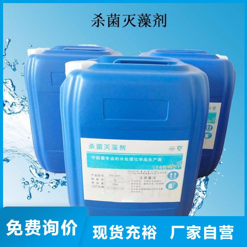 杀菌灭藻剂品质无所畏惧