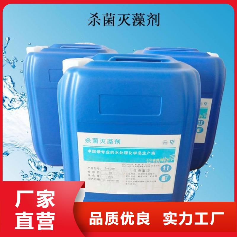杀菌灭藻剂老品牌厂家