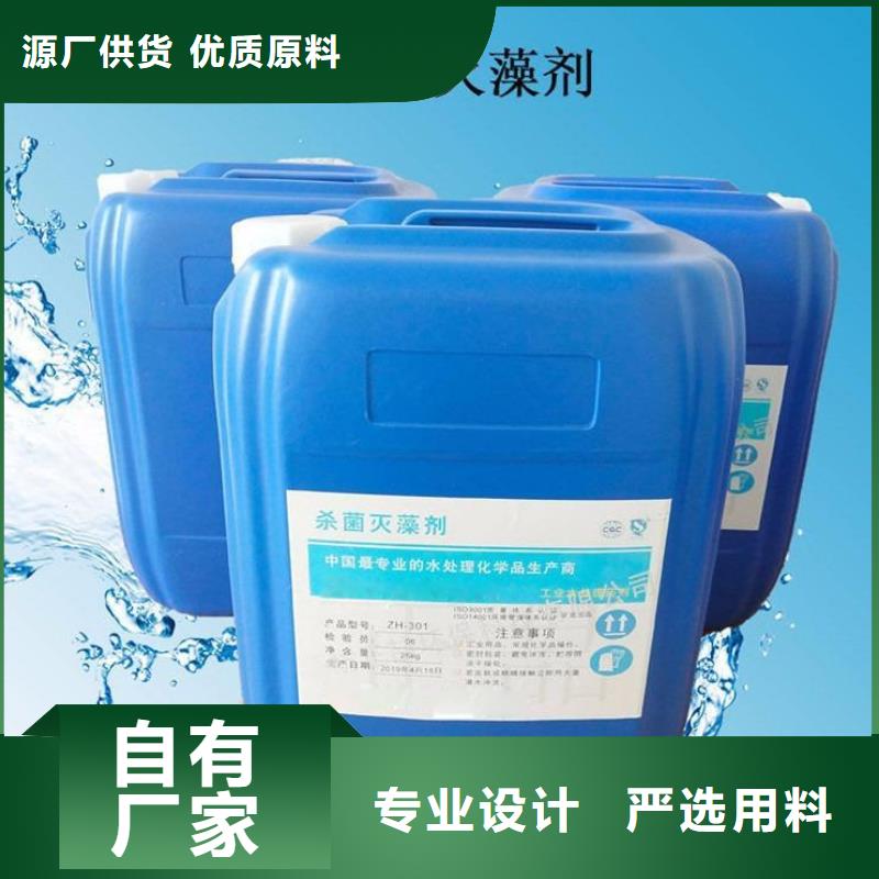 杀菌灭藻剂一站式采购商