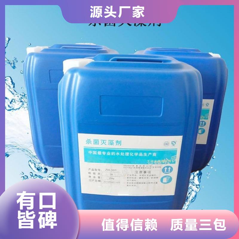 杀菌灭藻剂用心制造