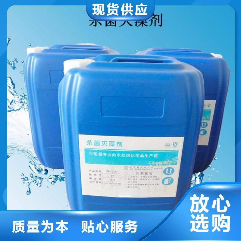 杀菌灭藻剂品质好才是硬道理
