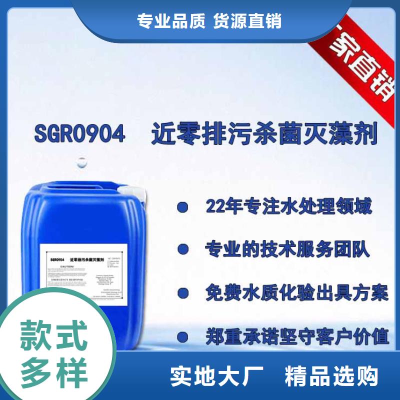 杀菌灭藻剂聚合氯化铝重信誉厂家