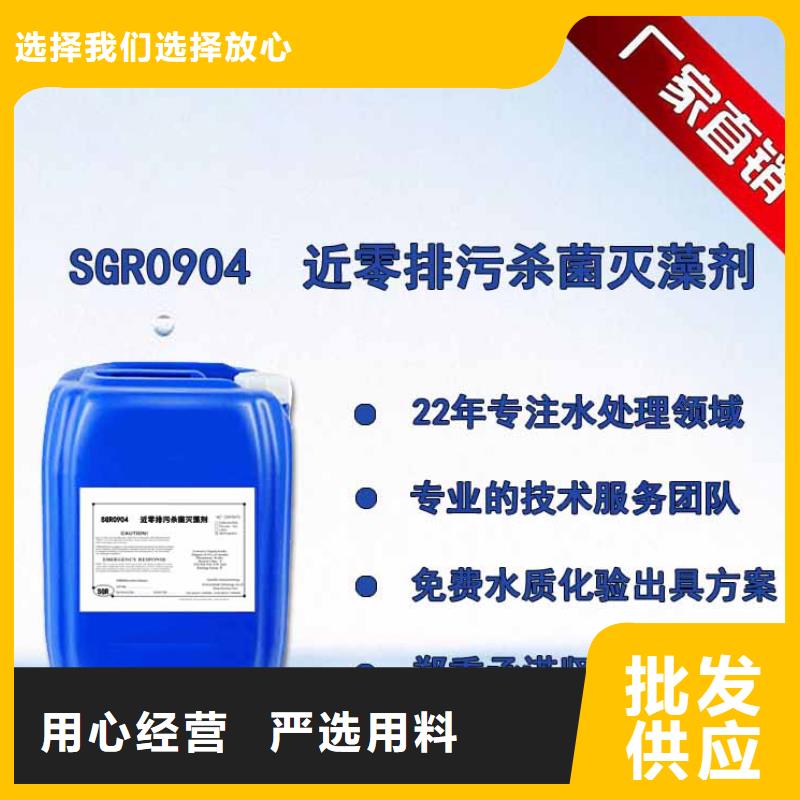 杀菌灭藻剂生物复合碳源厂家大量现货