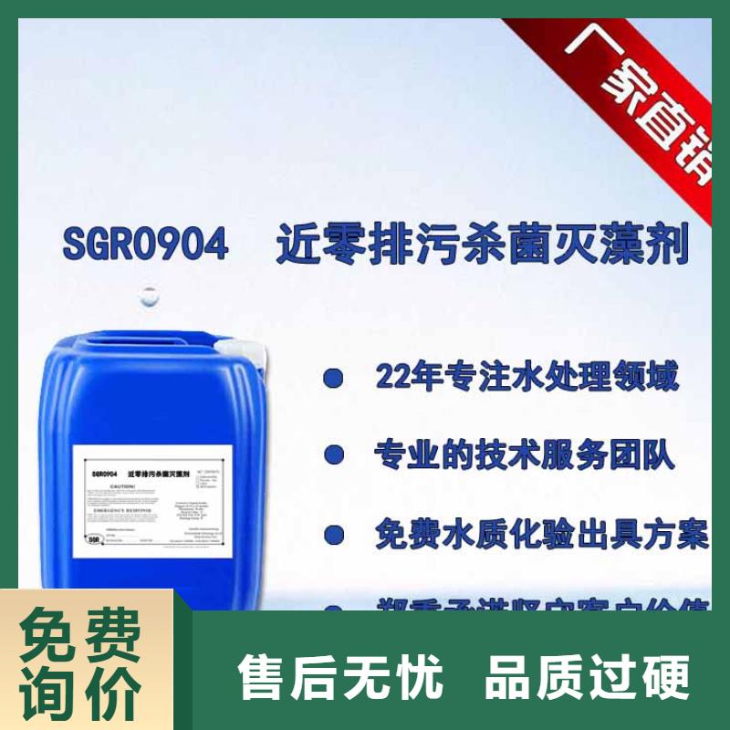 杀菌灭藻剂价格实惠