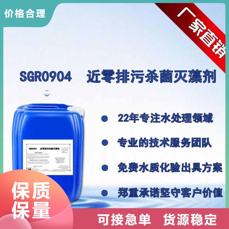 杀菌灭藻剂高质量高信誉