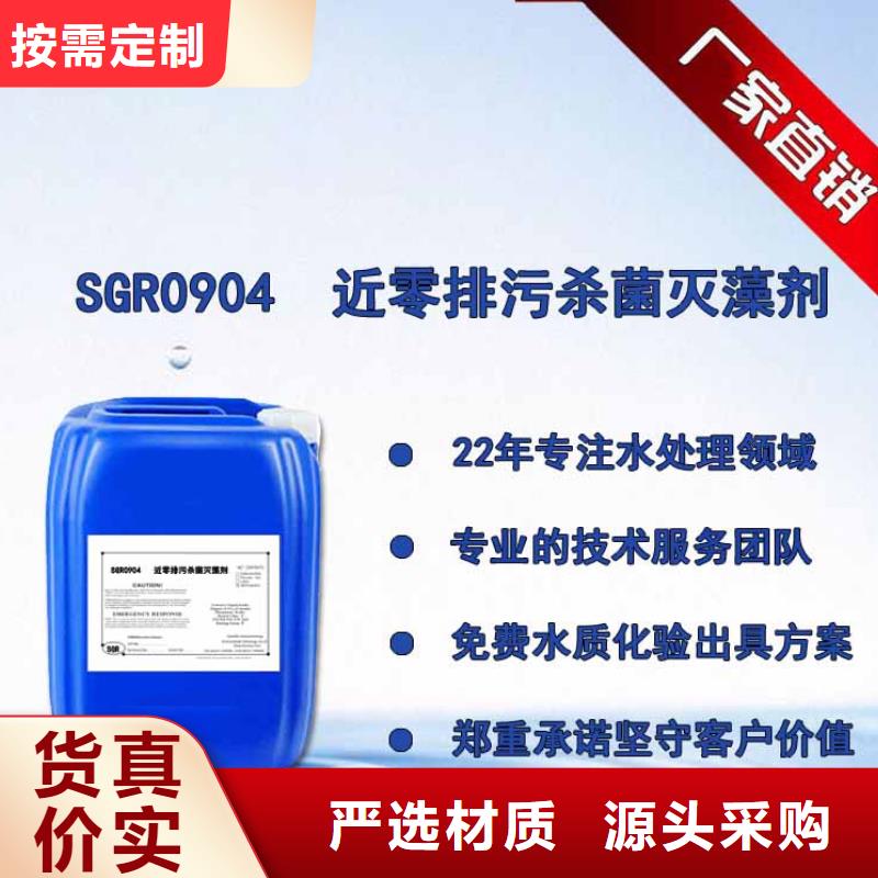  杀菌灭藻剂一站式采购方便省心