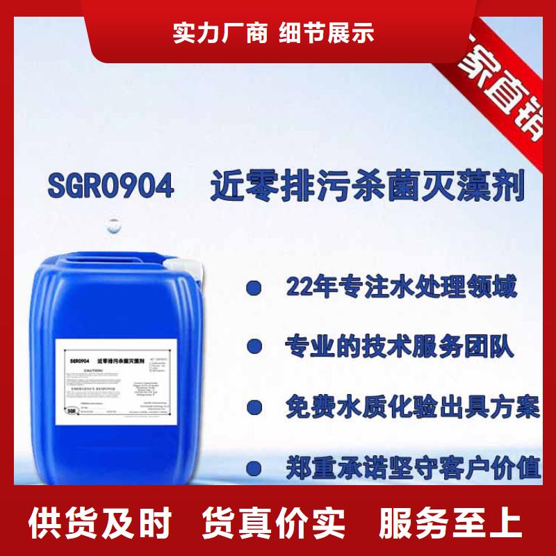 杀菌灭藻剂品质之选