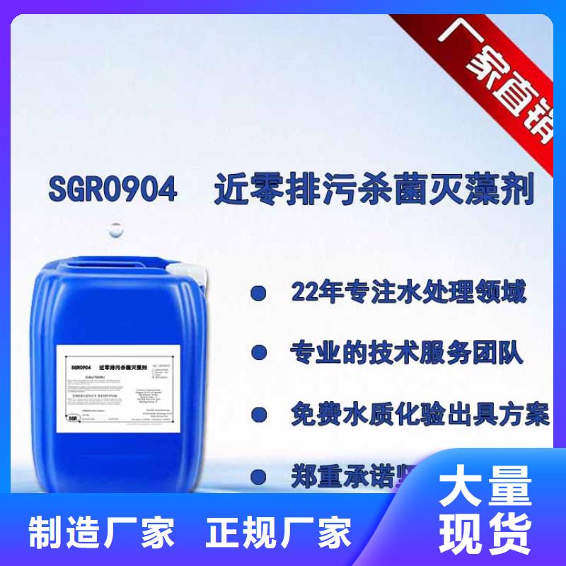 杀菌灭藻剂用心服务