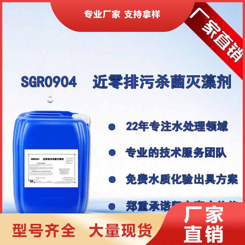 杀菌灭藻剂欢迎来电咨询