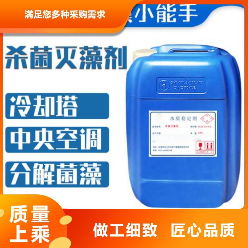 杀菌灭藻剂诚信经营现货现发