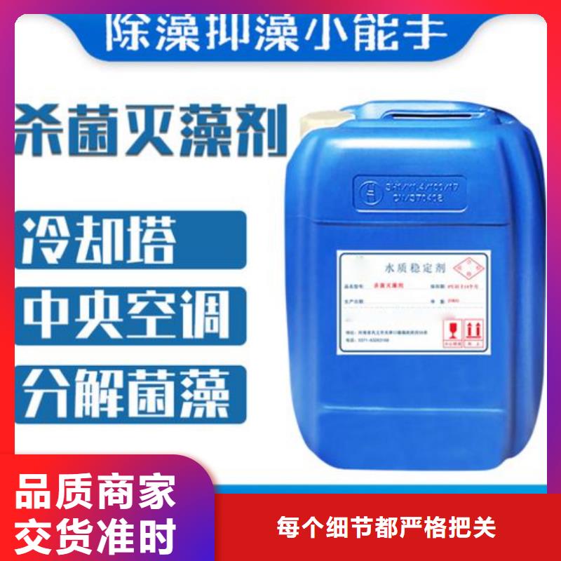 杀菌灭藻剂按需定制